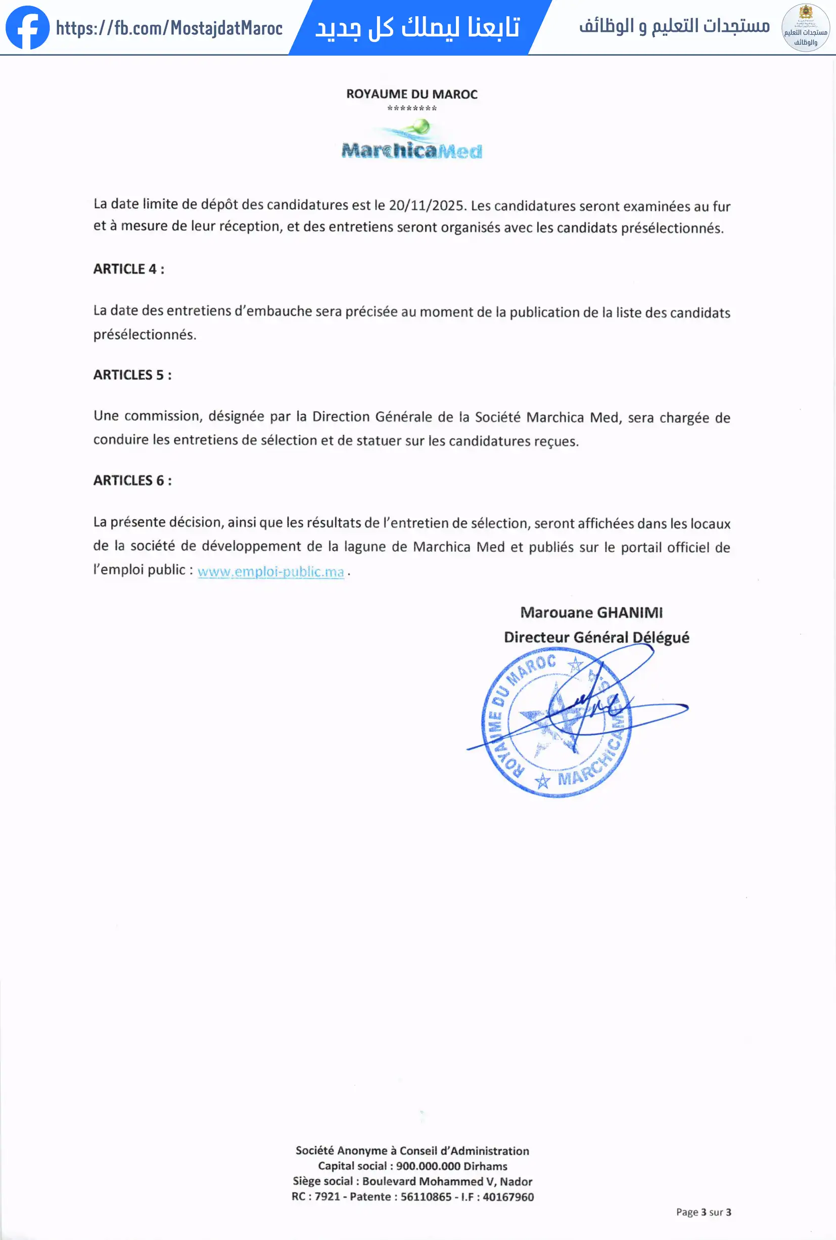 مباراة لتوظيف إطار مالي - 3